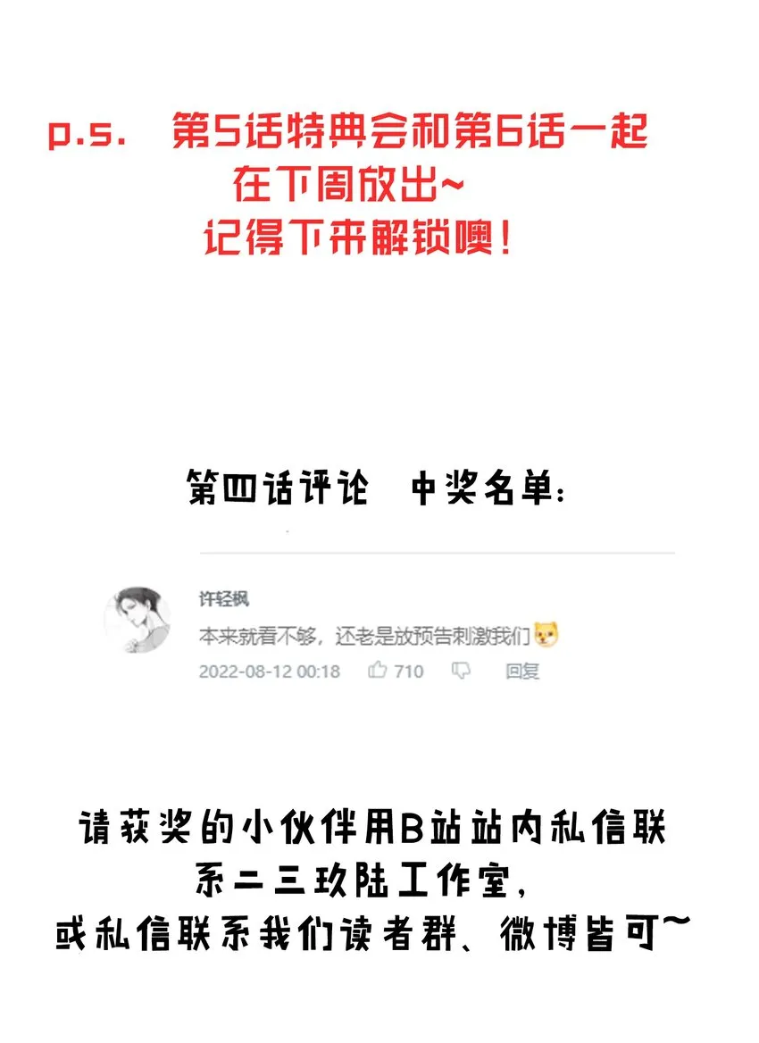 6 啊~不愧是魔王大人~ 第49页