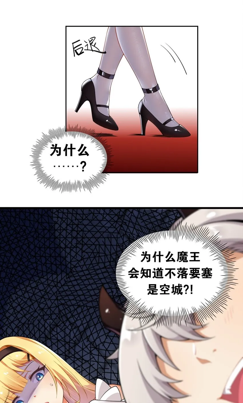 5 被魔王催眠 做了那个？！ 第1页