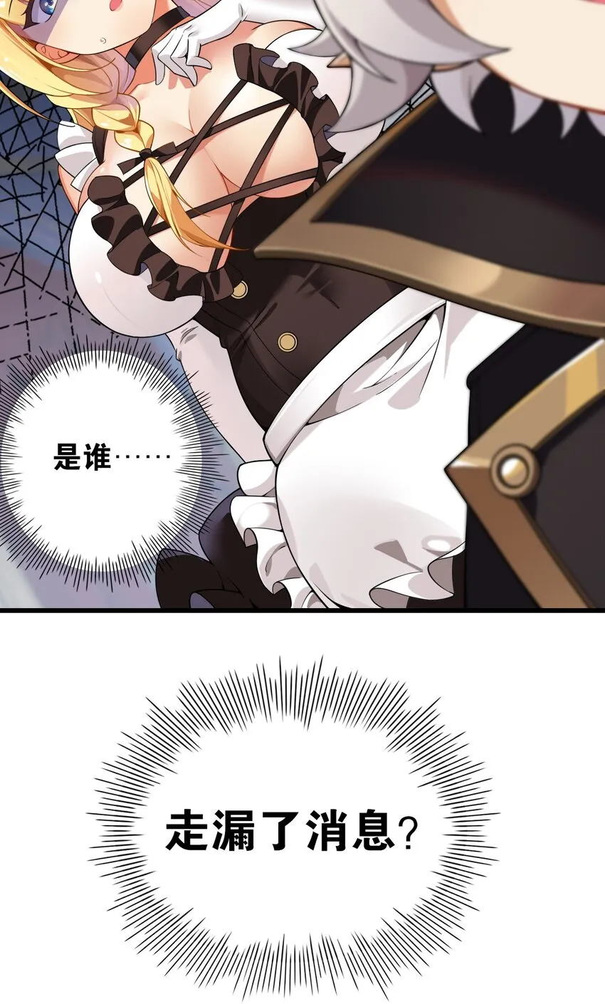 5 被魔王催眠 做了那个？！ 第2页