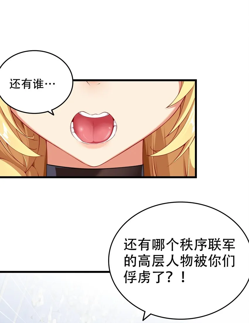 5 被魔王催眠 做了那个？！ 第4页
