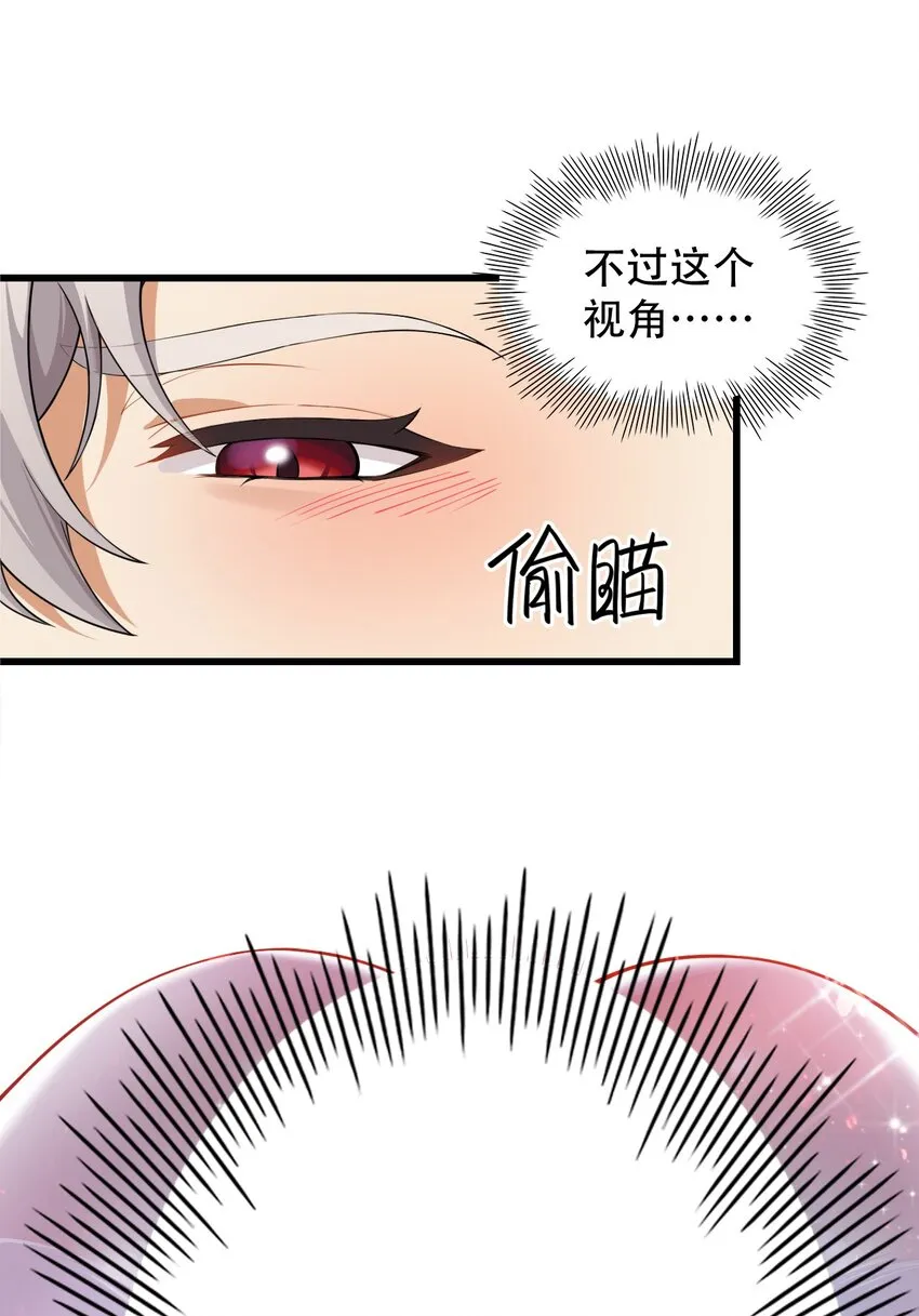 5 被魔王催眠 做了那个？！ 第11页