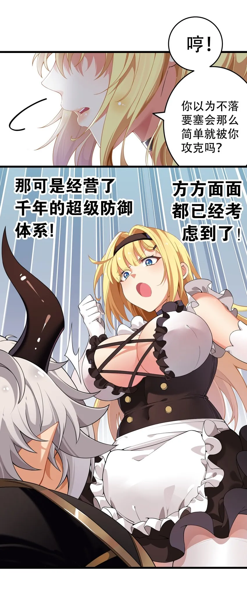 5 被魔王催眠 做了那个？！ 第14页