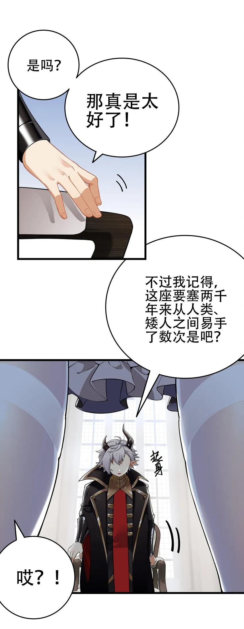 5 被魔王催眠 做了那个？！ 第15页