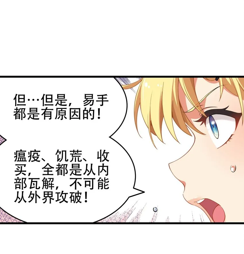 5 被魔王催眠 做了那个？！ 第16页