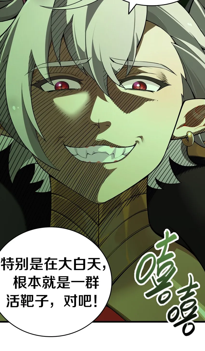 5 被魔王催眠 做了那个？！ 第18页