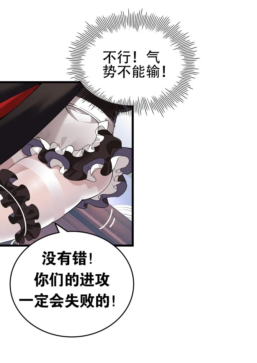 5 被魔王催眠 做了那个？！ 第20页