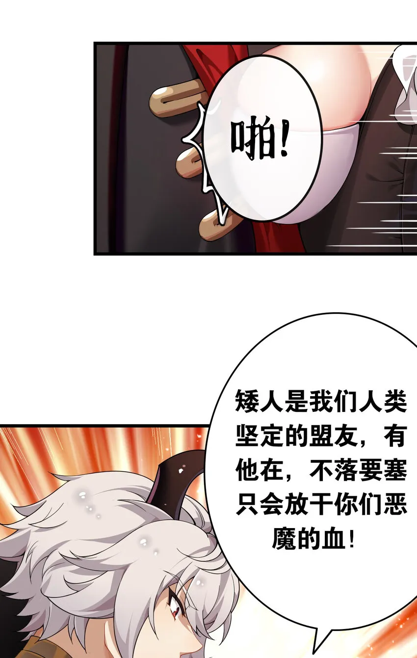 5 被魔王催眠 做了那个？！ 第21页