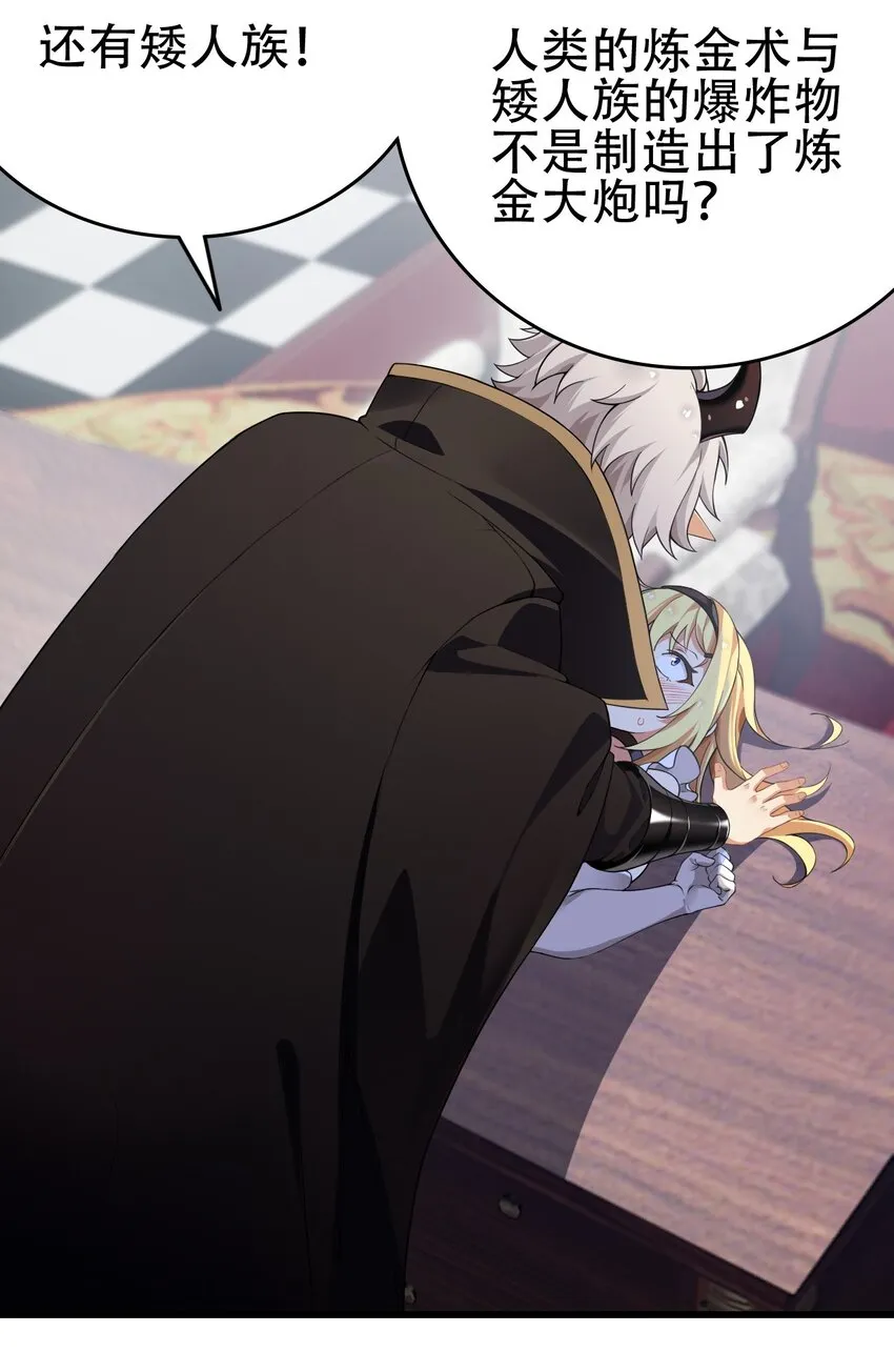 5 被魔王催眠 做了那个？！ 第24页