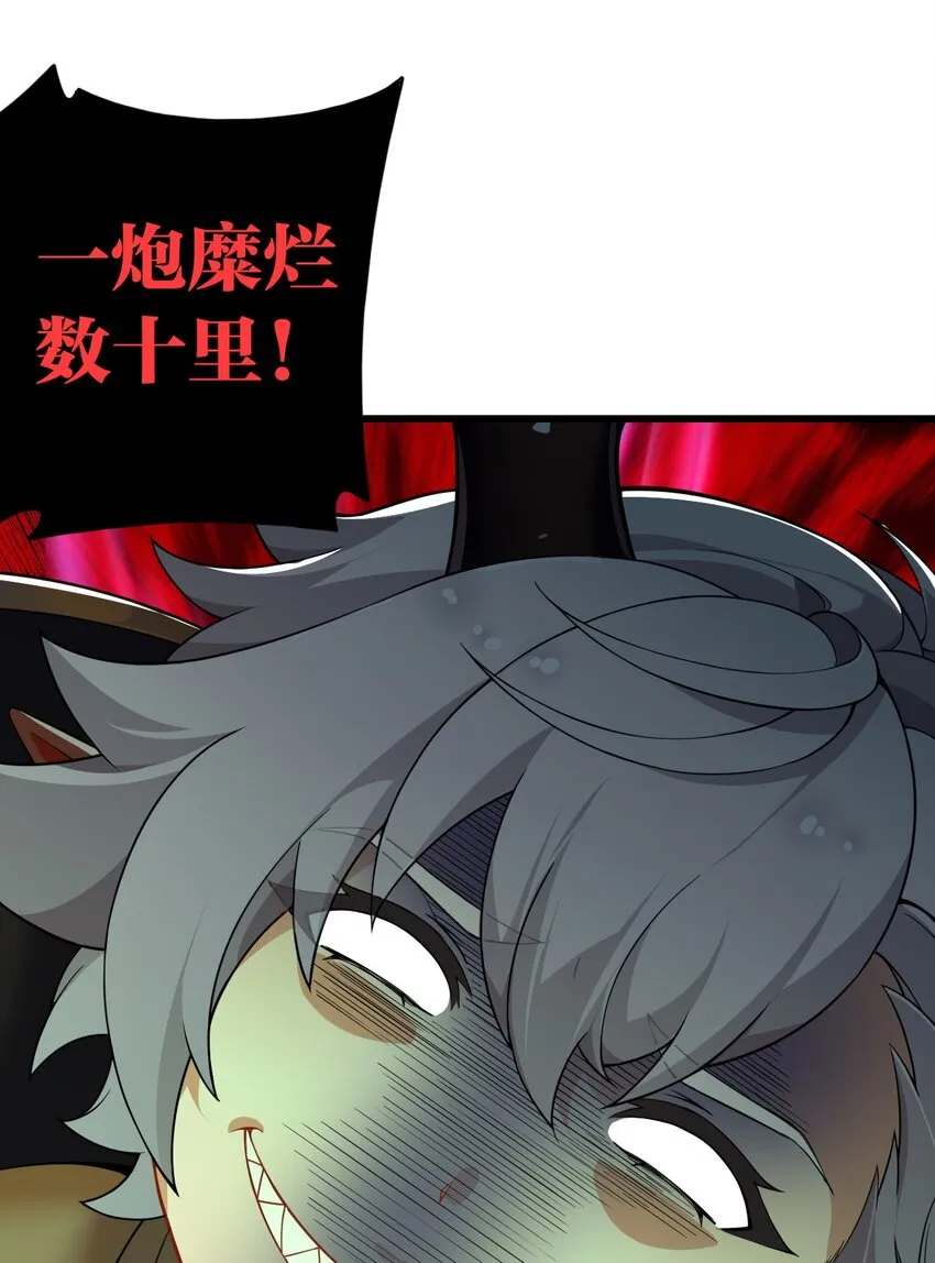 5 被魔王催眠 做了那个？！ 第25页