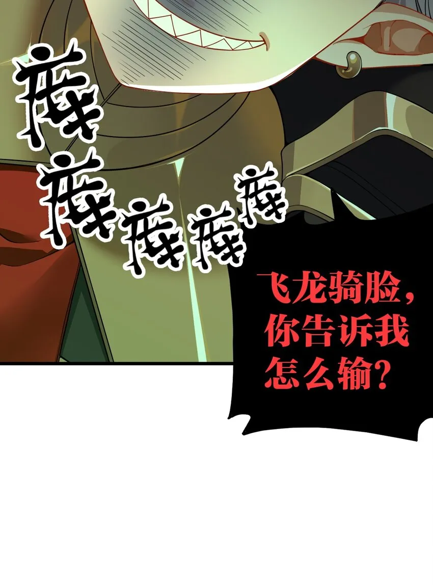 5 被魔王催眠 做了那个？！ 第26页