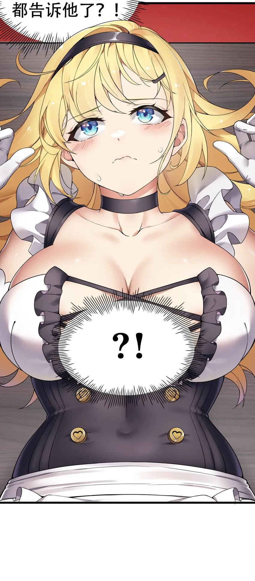 5 被魔王催眠 做了那个？！ 第29页