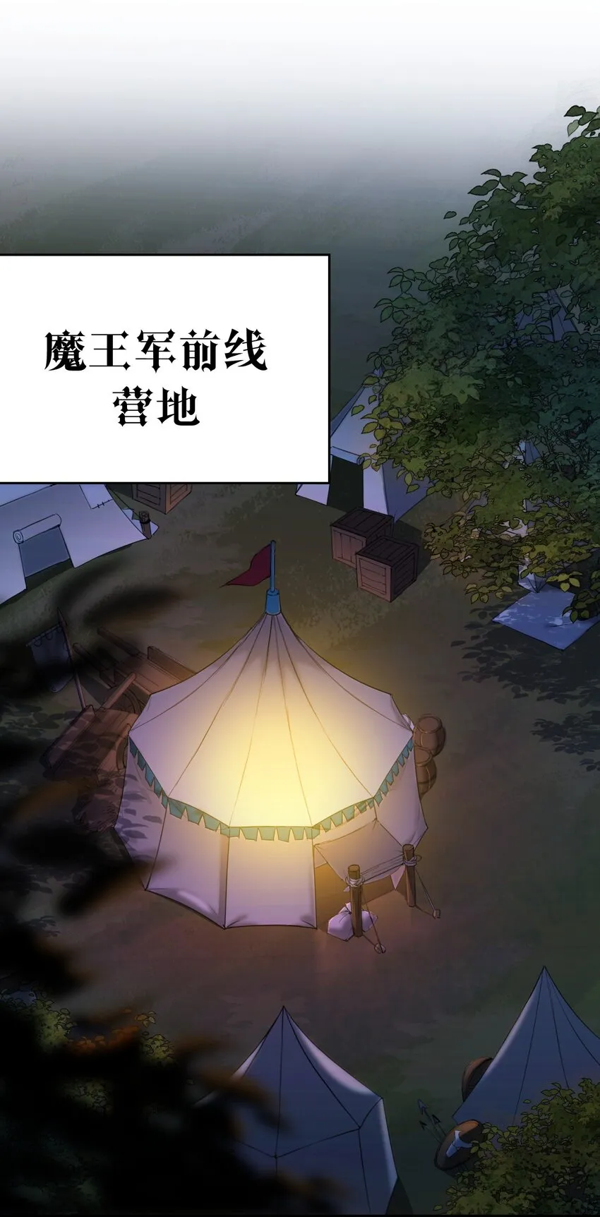 5 被魔王催眠 做了那个？！ 第31页