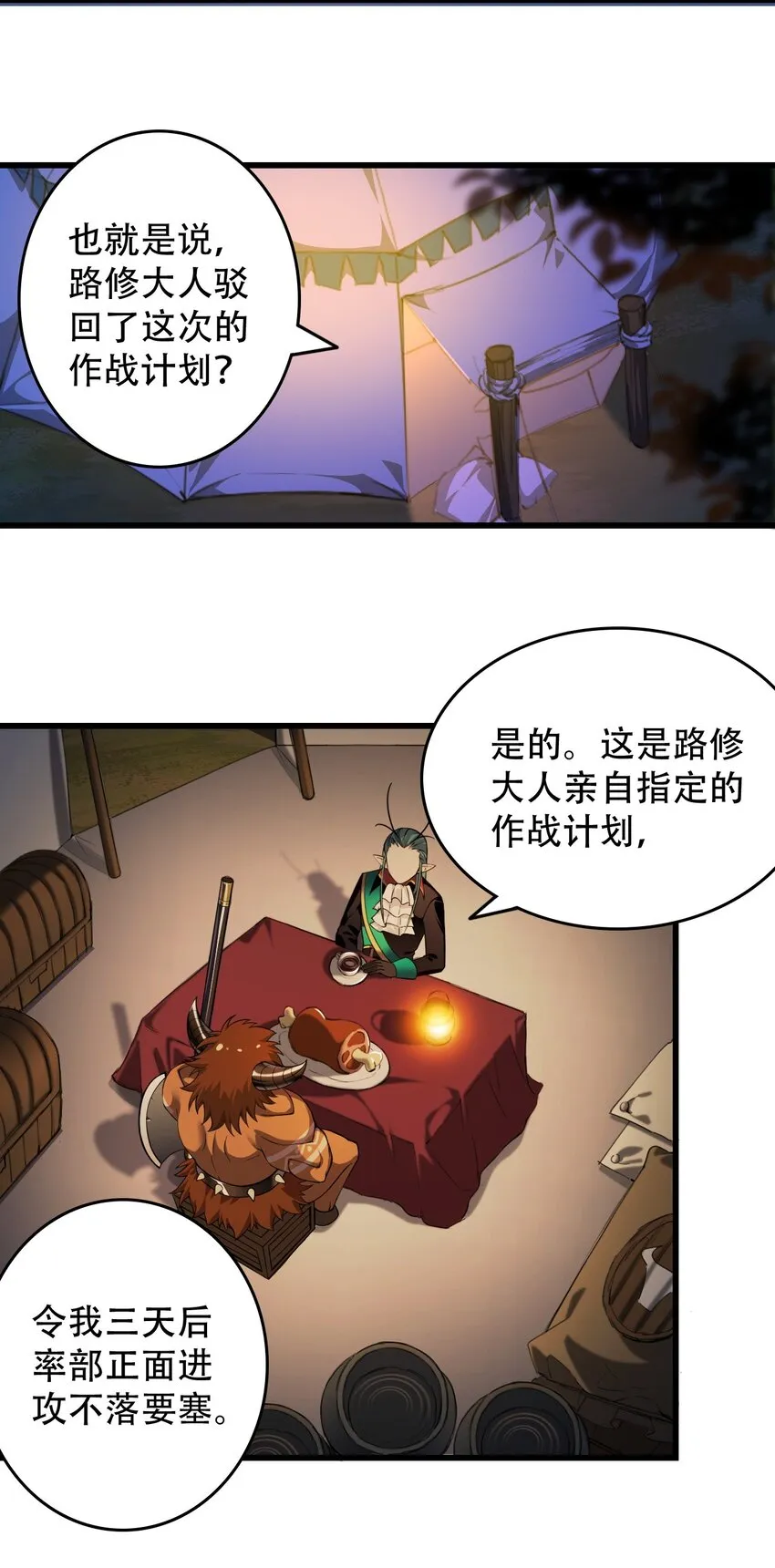 5 被魔王催眠 做了那个？！ 第32页