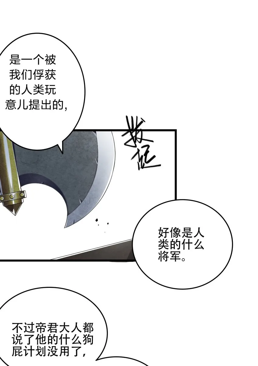 5 被魔王催眠 做了那个？！ 第37页