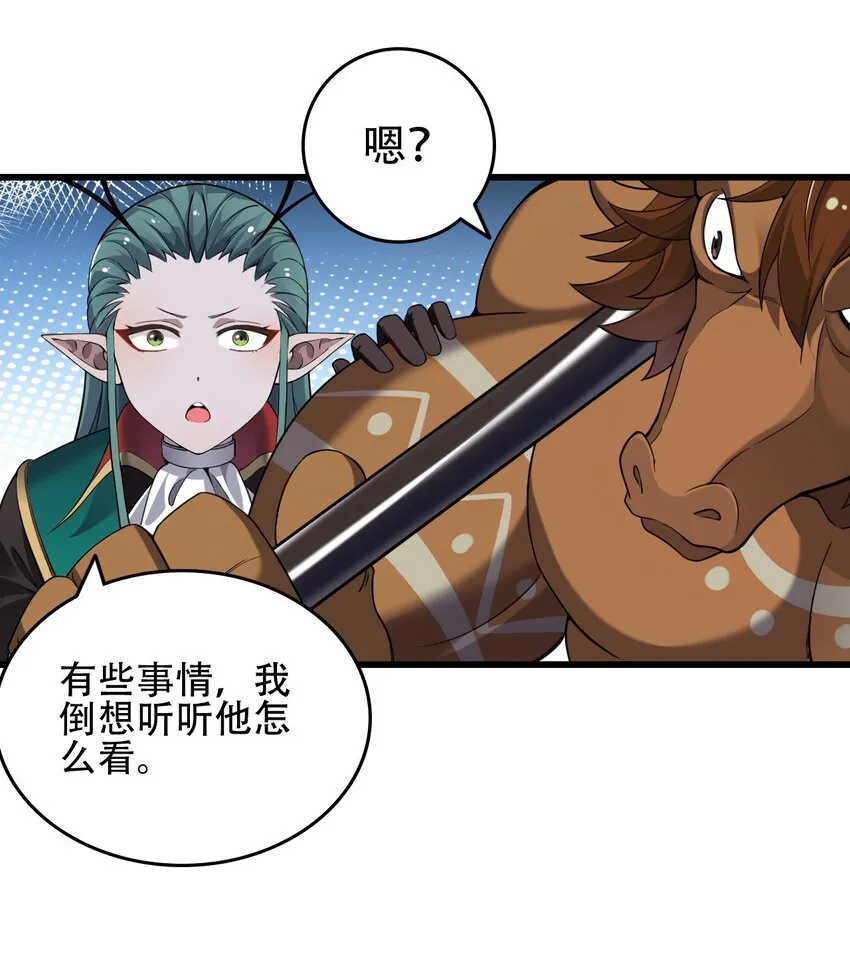 5 被魔王催眠 做了那个？！ 第39页