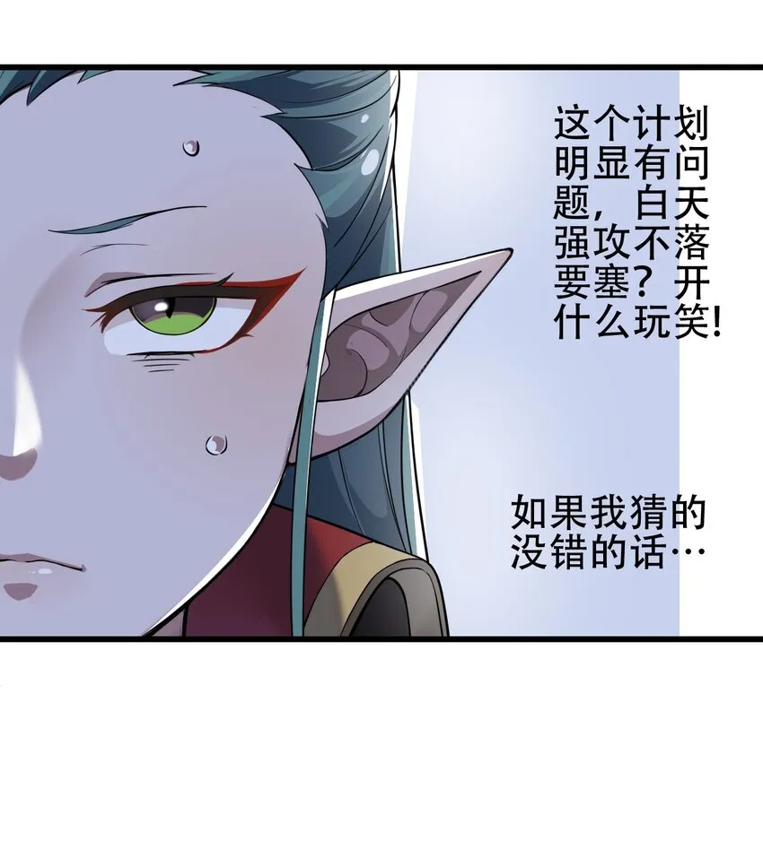 5 被魔王催眠 做了那个？！ 第40页