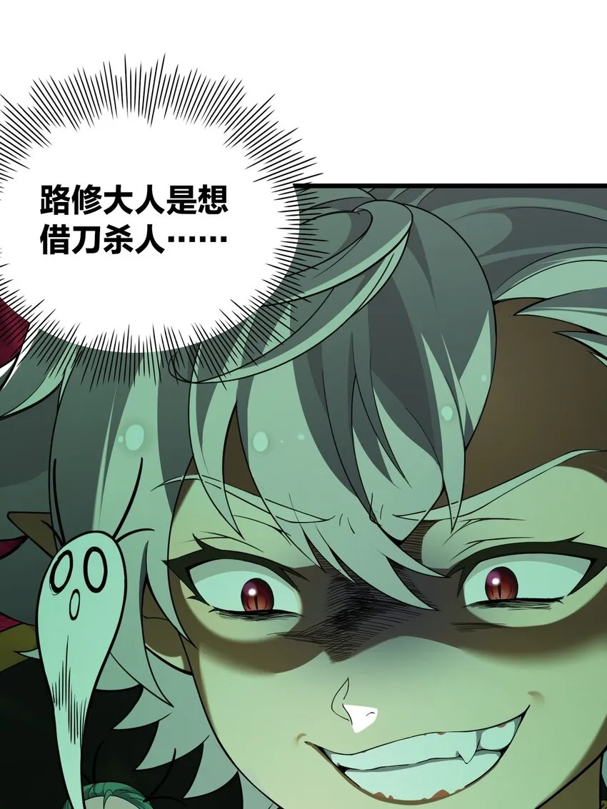 5 被魔王催眠 做了那个？！ 第41页