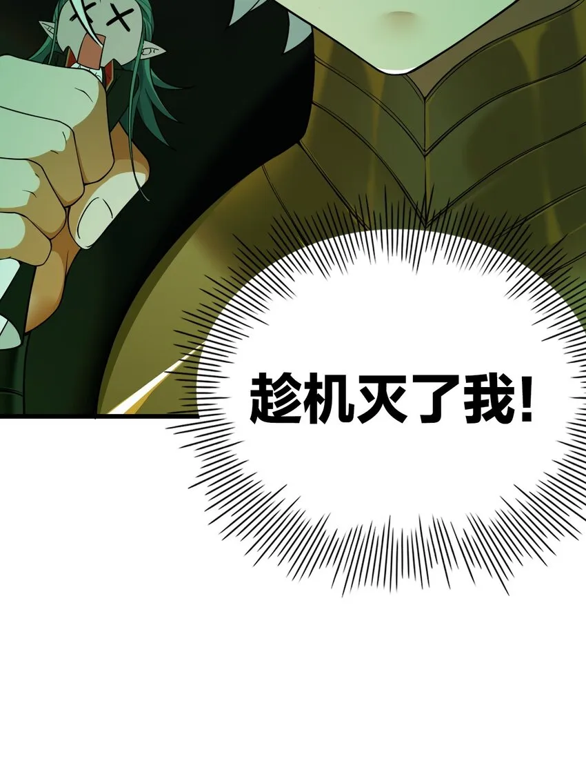 5 被魔王催眠 做了那个？！ 第42页