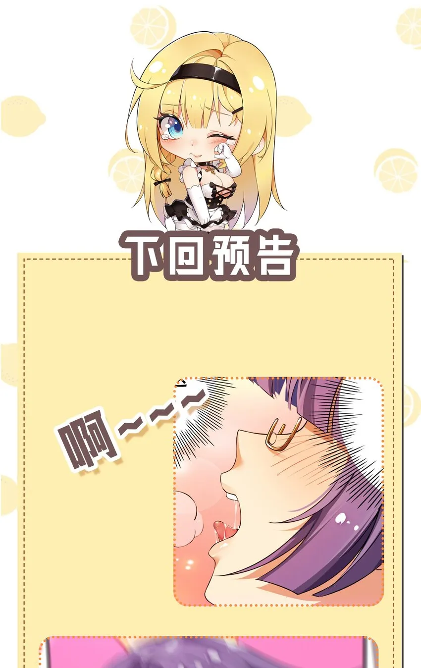 5 被魔王催眠 做了那个？！ 第44页