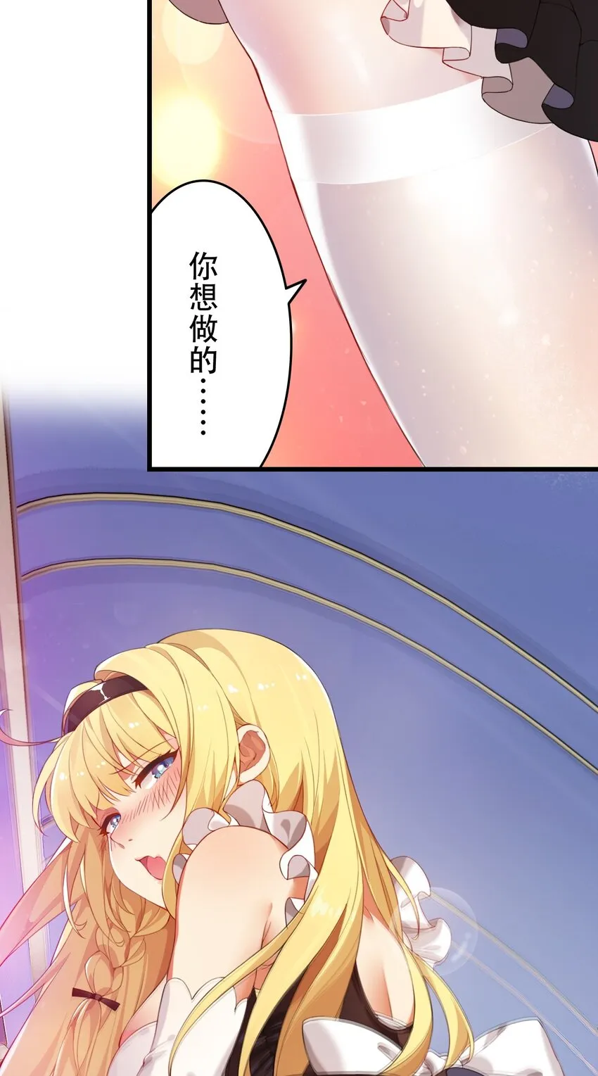 4 要怎么惩罚人家呢… 第3页