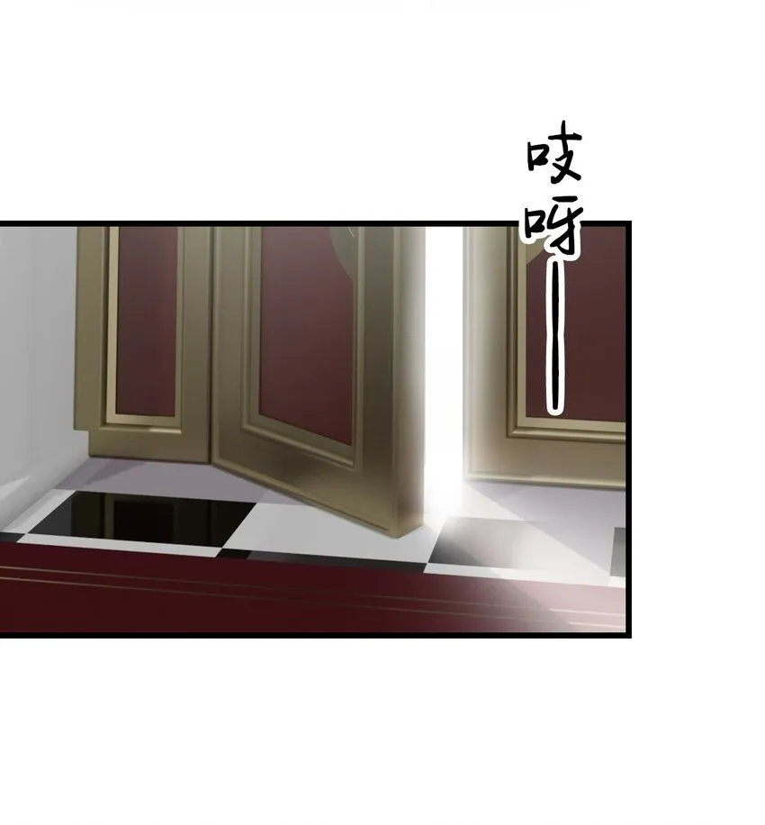 4 要怎么惩罚人家呢… 第5页