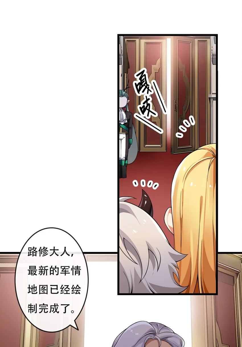 4 要怎么惩罚人家呢… 第10页