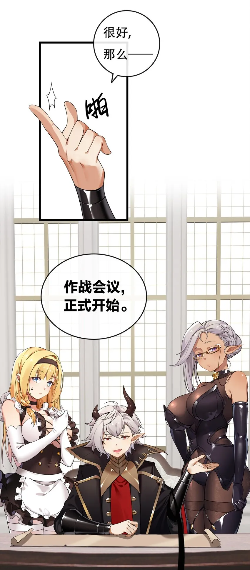 4 要怎么惩罚人家呢… 第12页