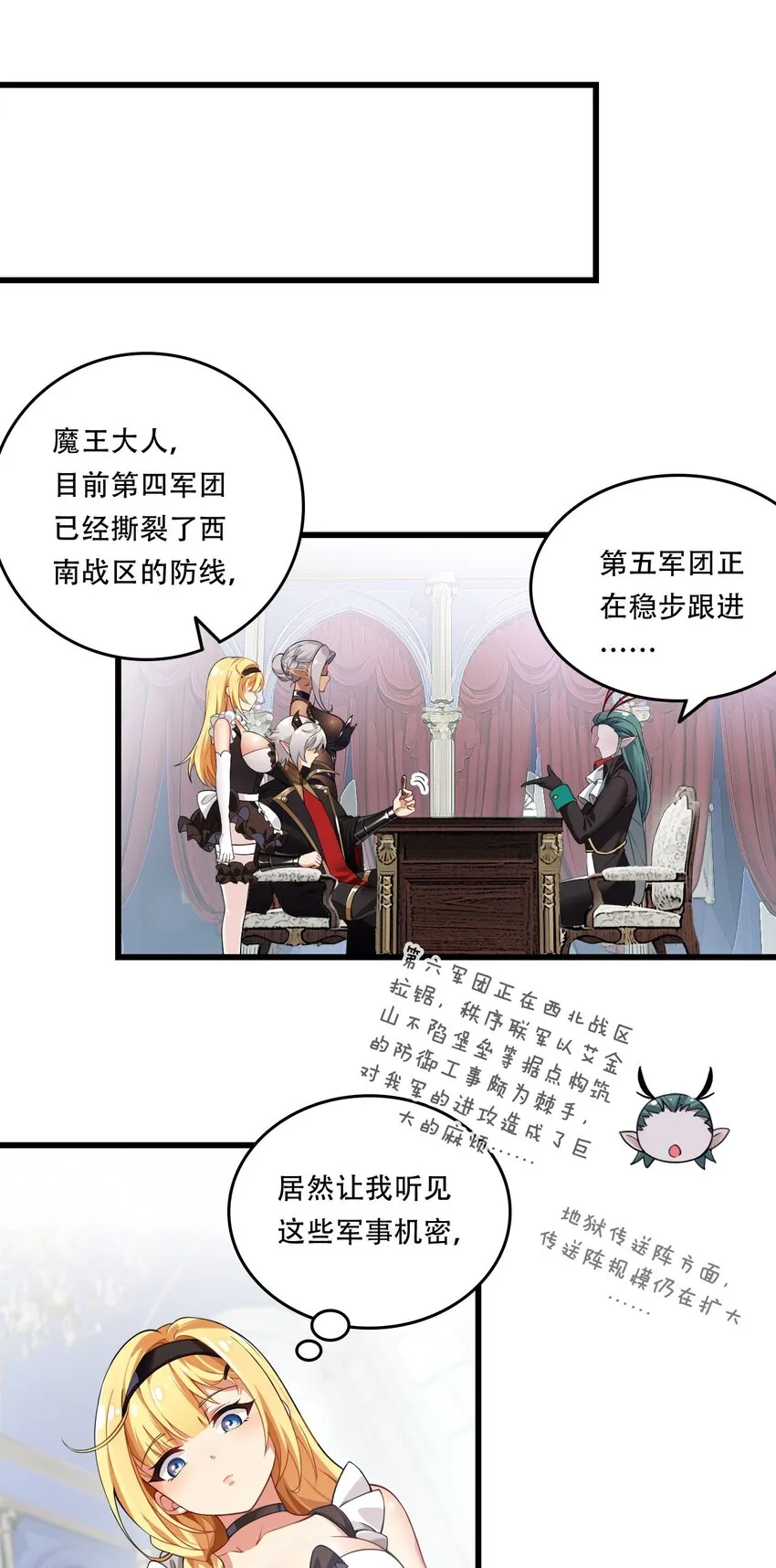 4 要怎么惩罚人家呢… 第14页