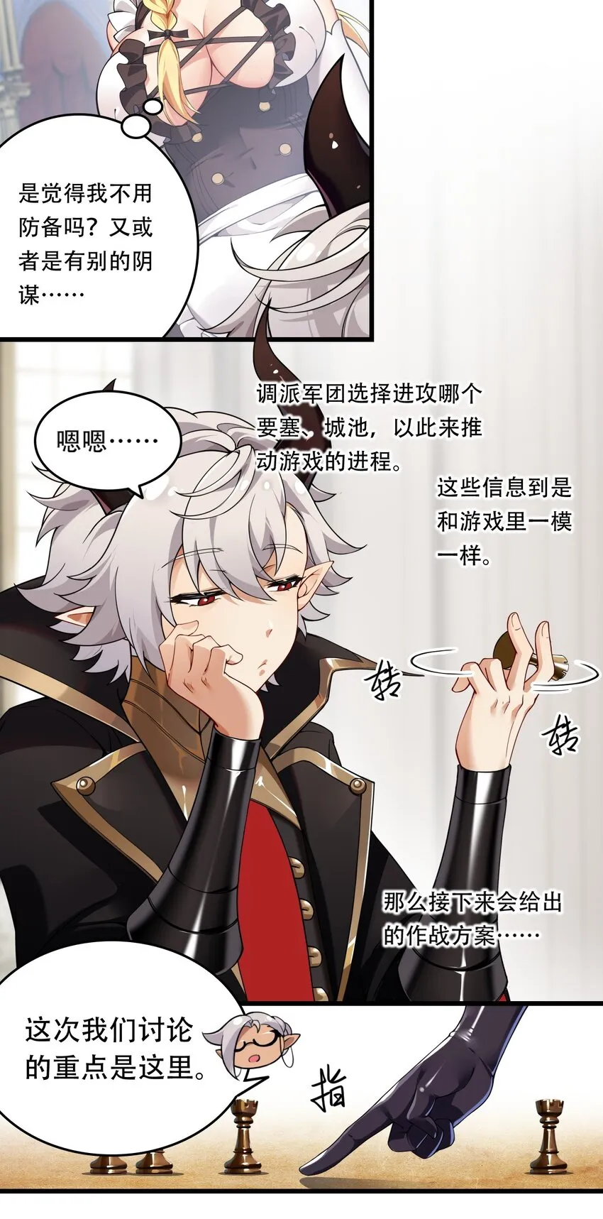 4 要怎么惩罚人家呢… 第15页
