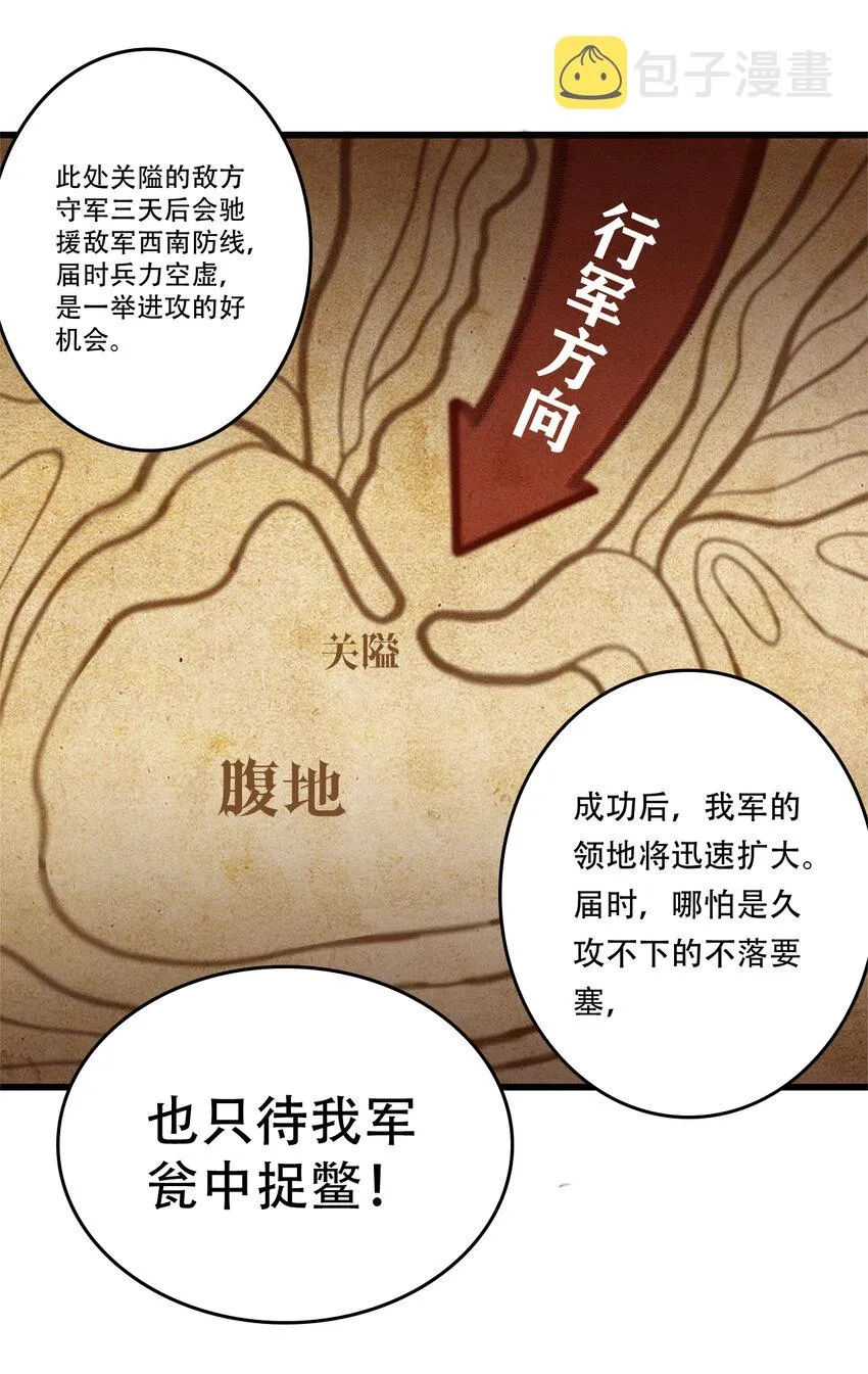 4 要怎么惩罚人家呢… 第16页