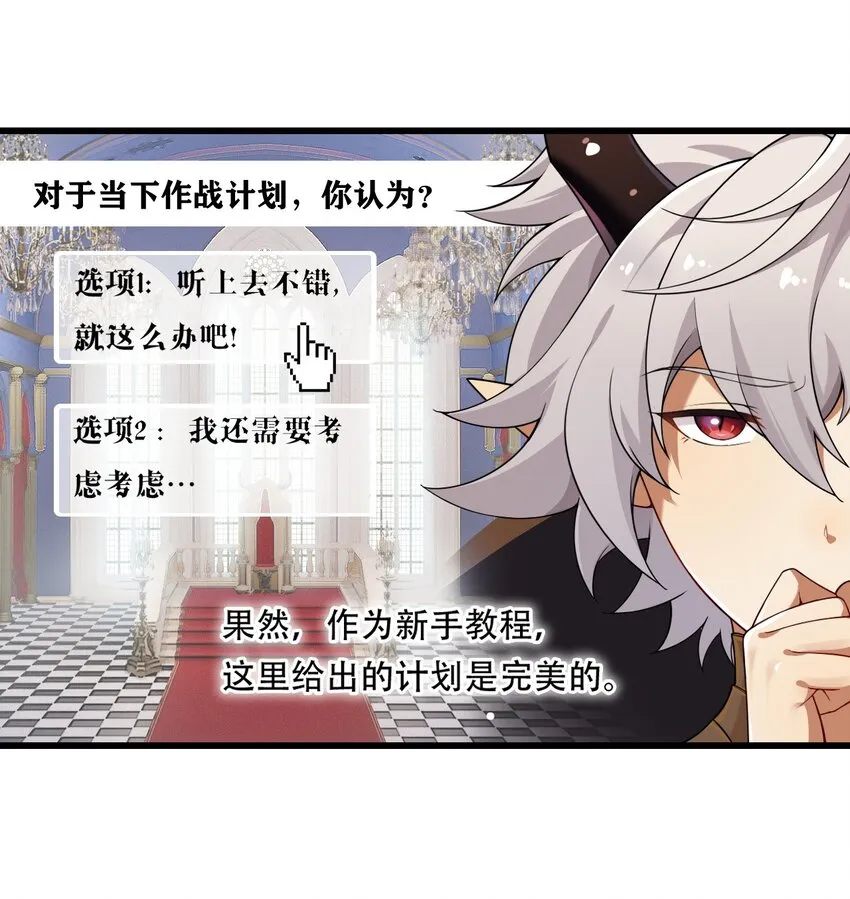 4 要怎么惩罚人家呢… 第19页