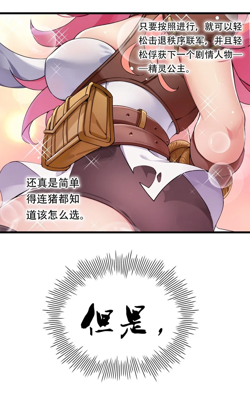 4 要怎么惩罚人家呢… 第20页