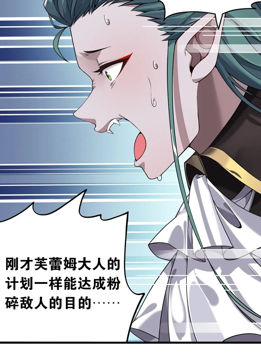 4 要怎么惩罚人家呢… 第24页