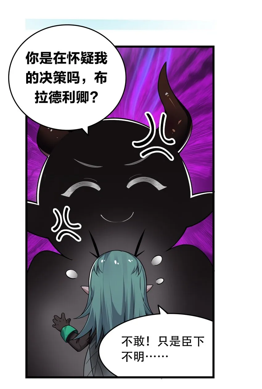 4 要怎么惩罚人家呢… 第25页