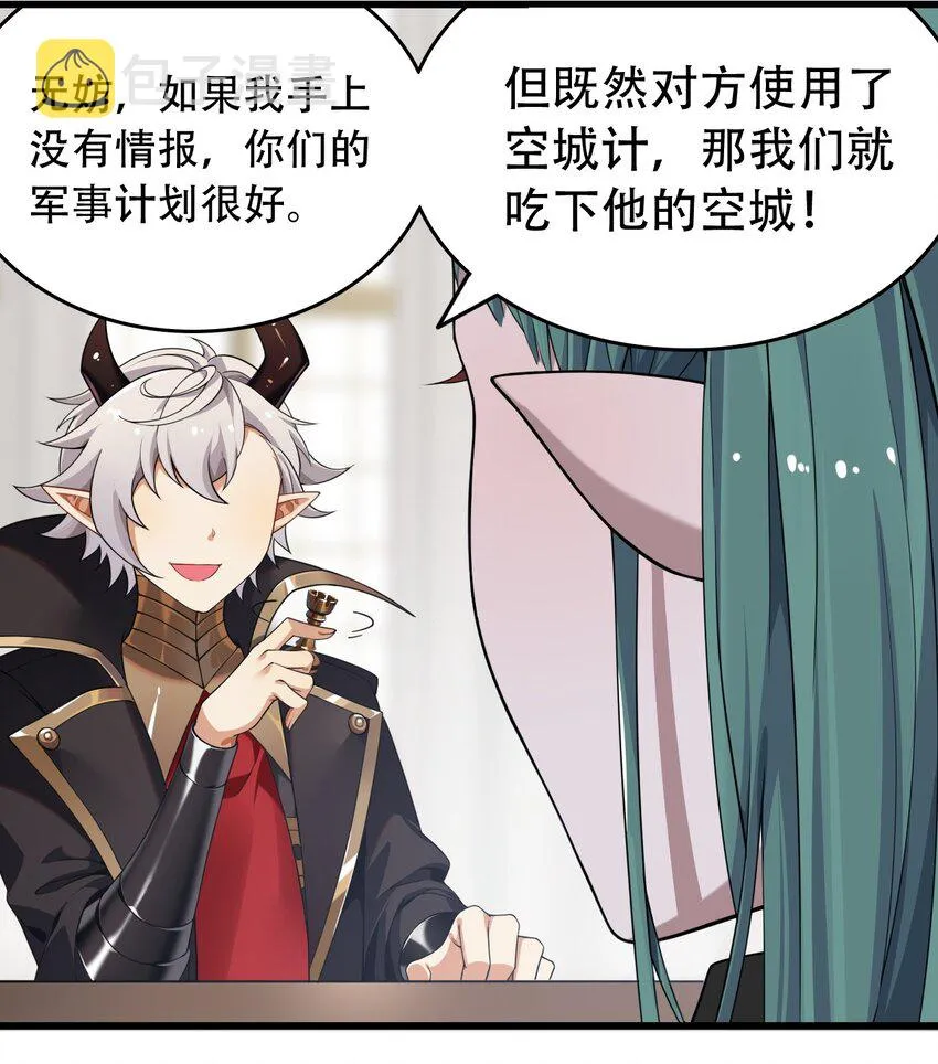 4 要怎么惩罚人家呢… 第34页