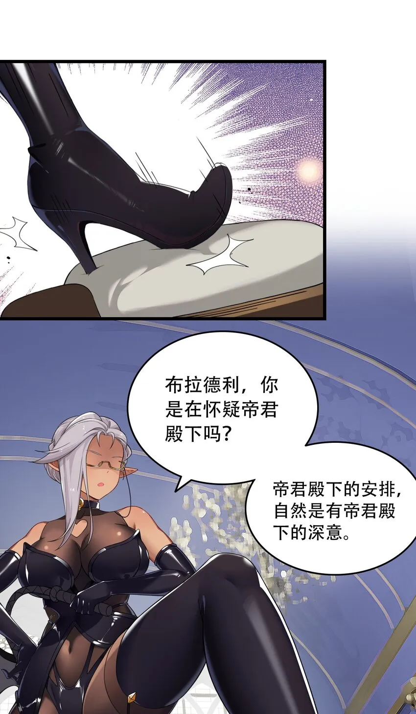 4 要怎么惩罚人家呢… 第41页