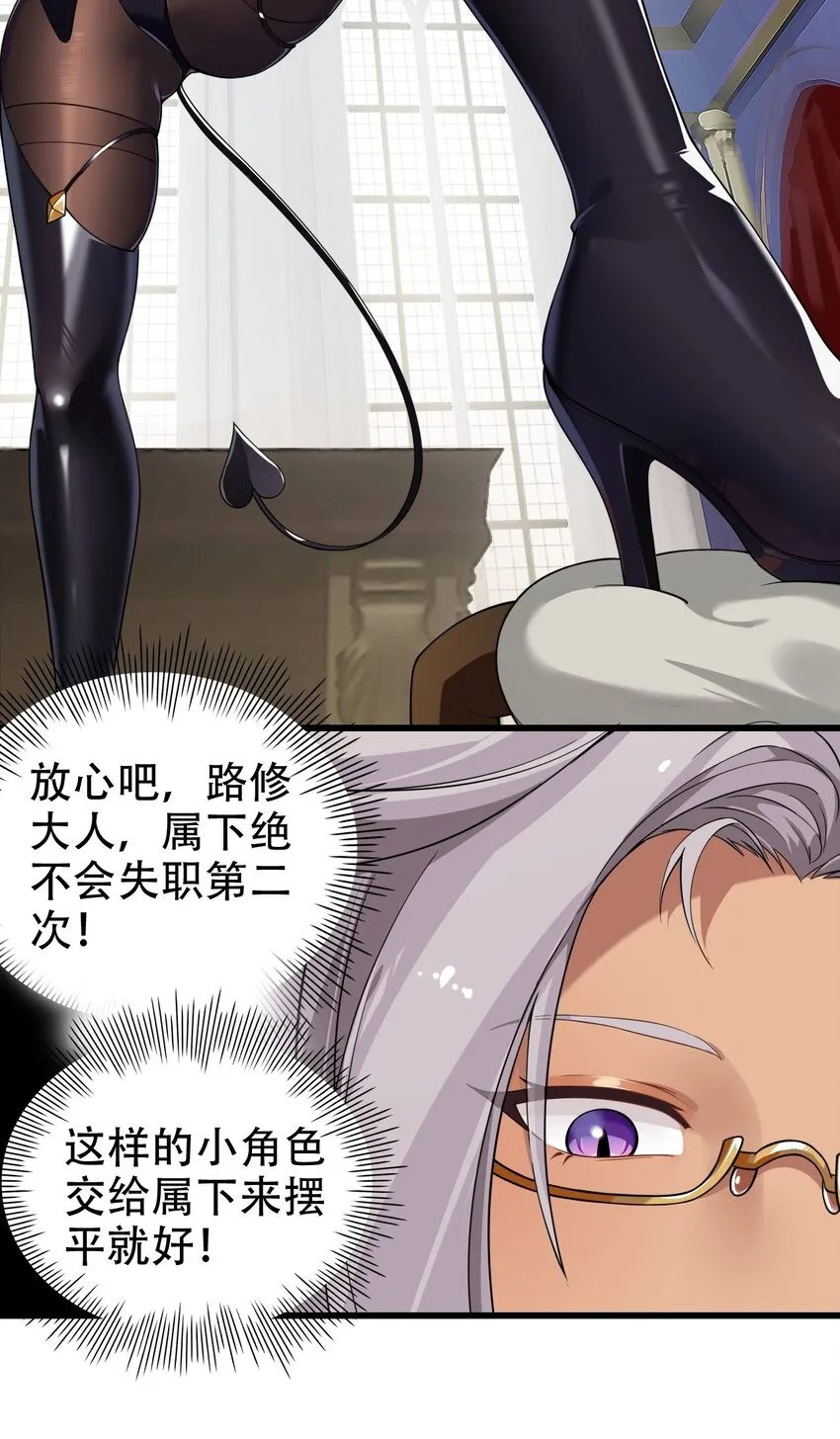 4 要怎么惩罚人家呢… 第42页