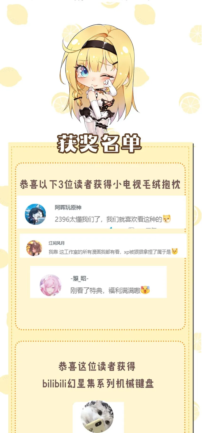 4 要怎么惩罚人家呢… 第51页