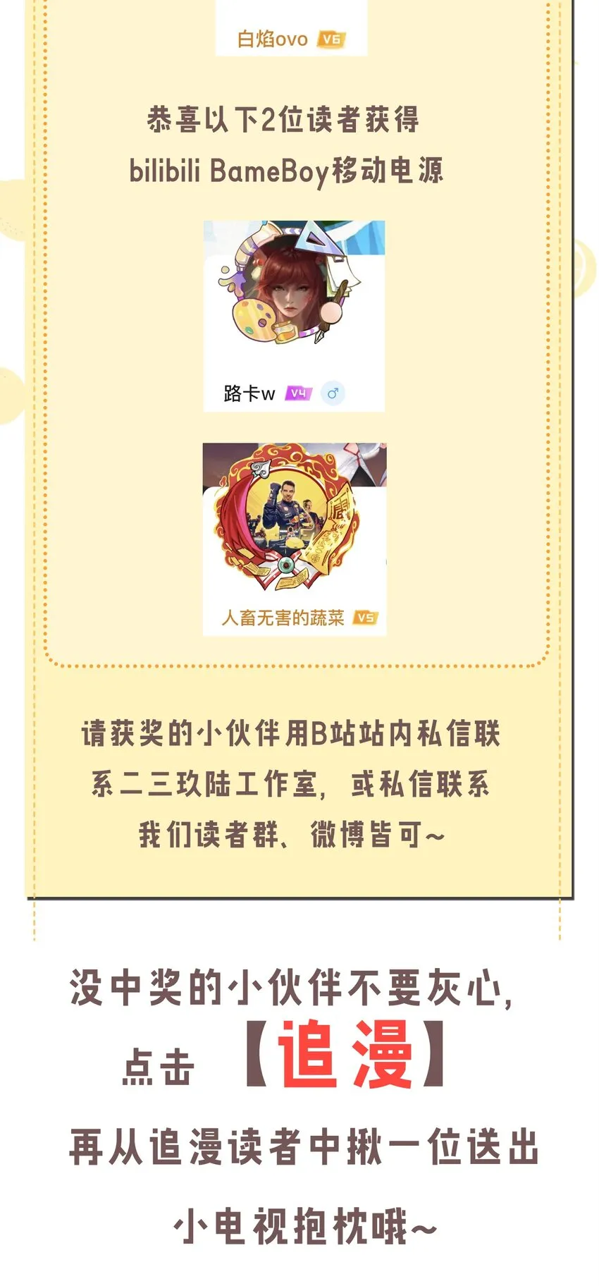 4 要怎么惩罚人家呢… 第52页