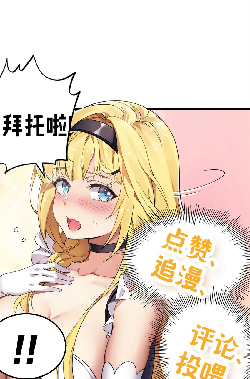 4 要怎么惩罚人家呢… 第53页