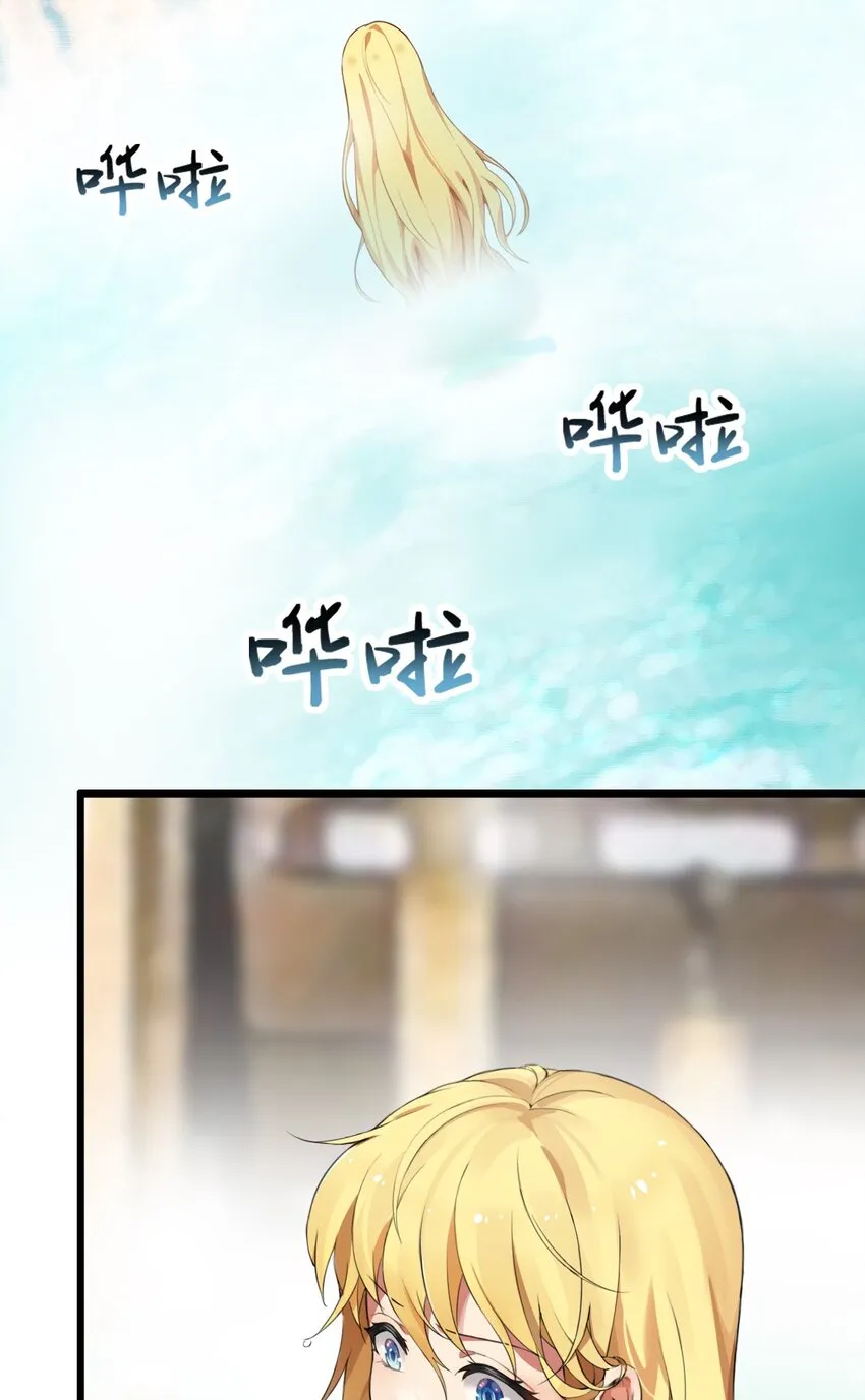 3 你想做的，不就是那个吗？！ 第8页