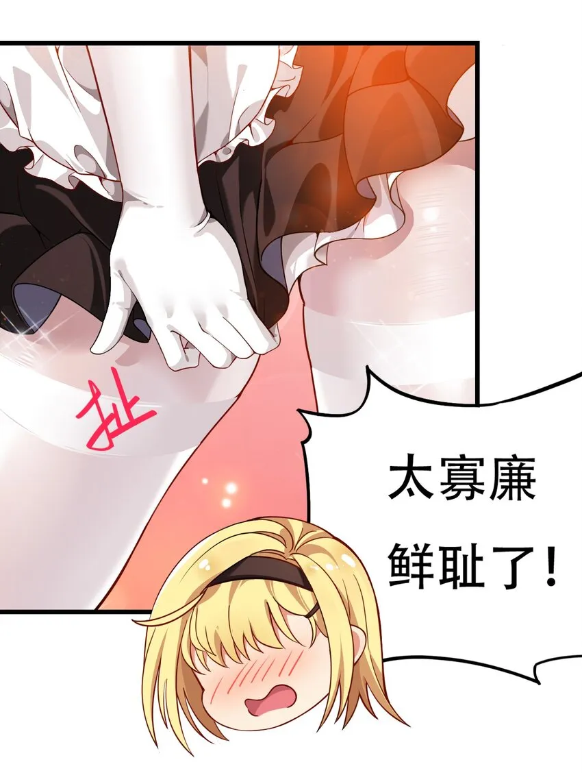 3 你想做的，不就是那个吗？！ 第45页