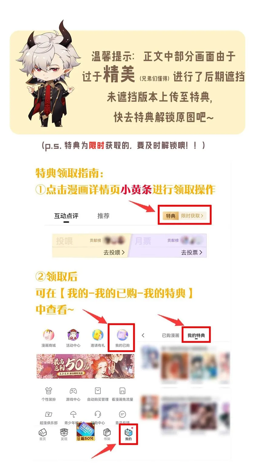 3 你想做的，不就是那个吗？！ 第59页