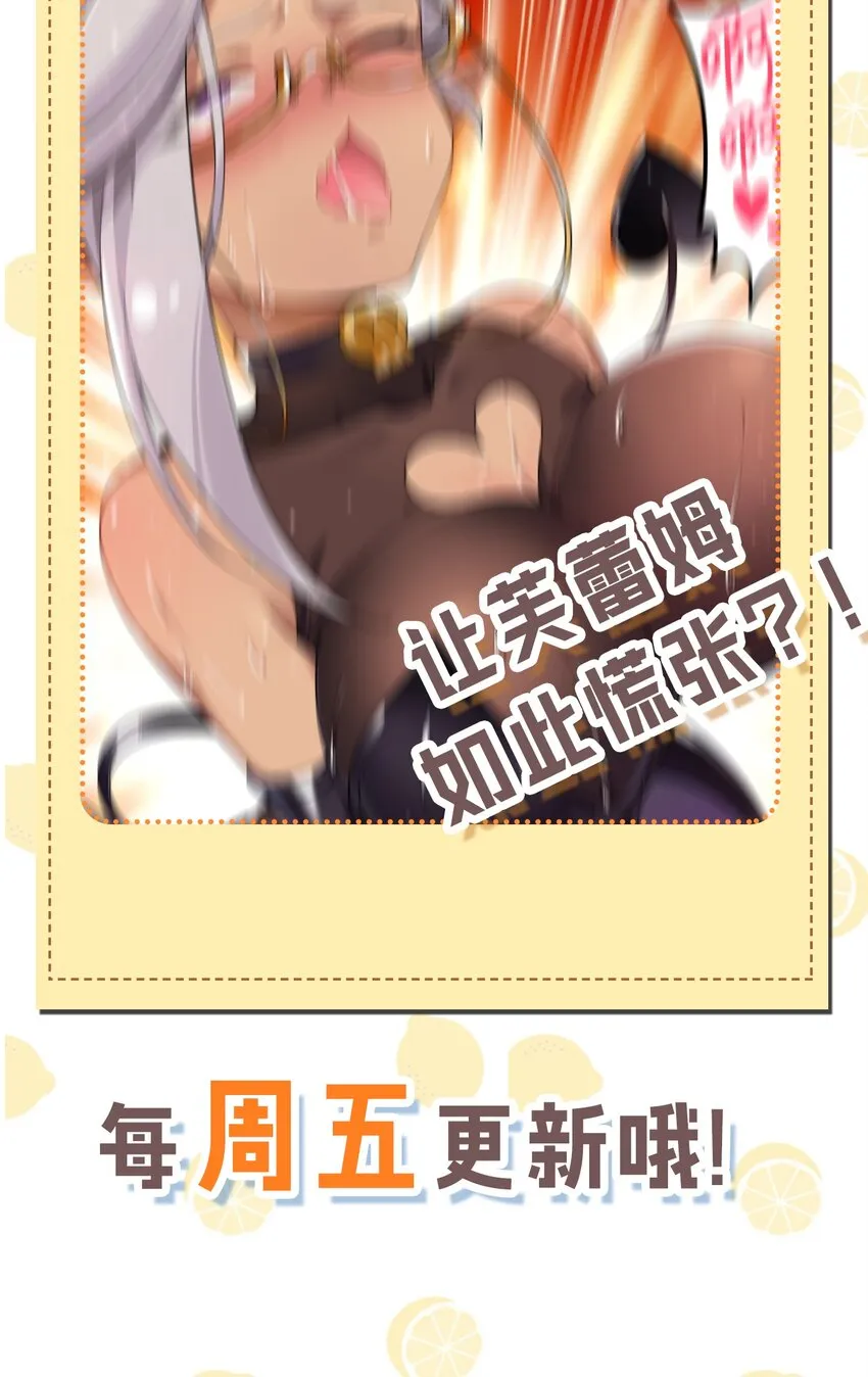 3 你想做的，不就是那个吗？！ 第61页