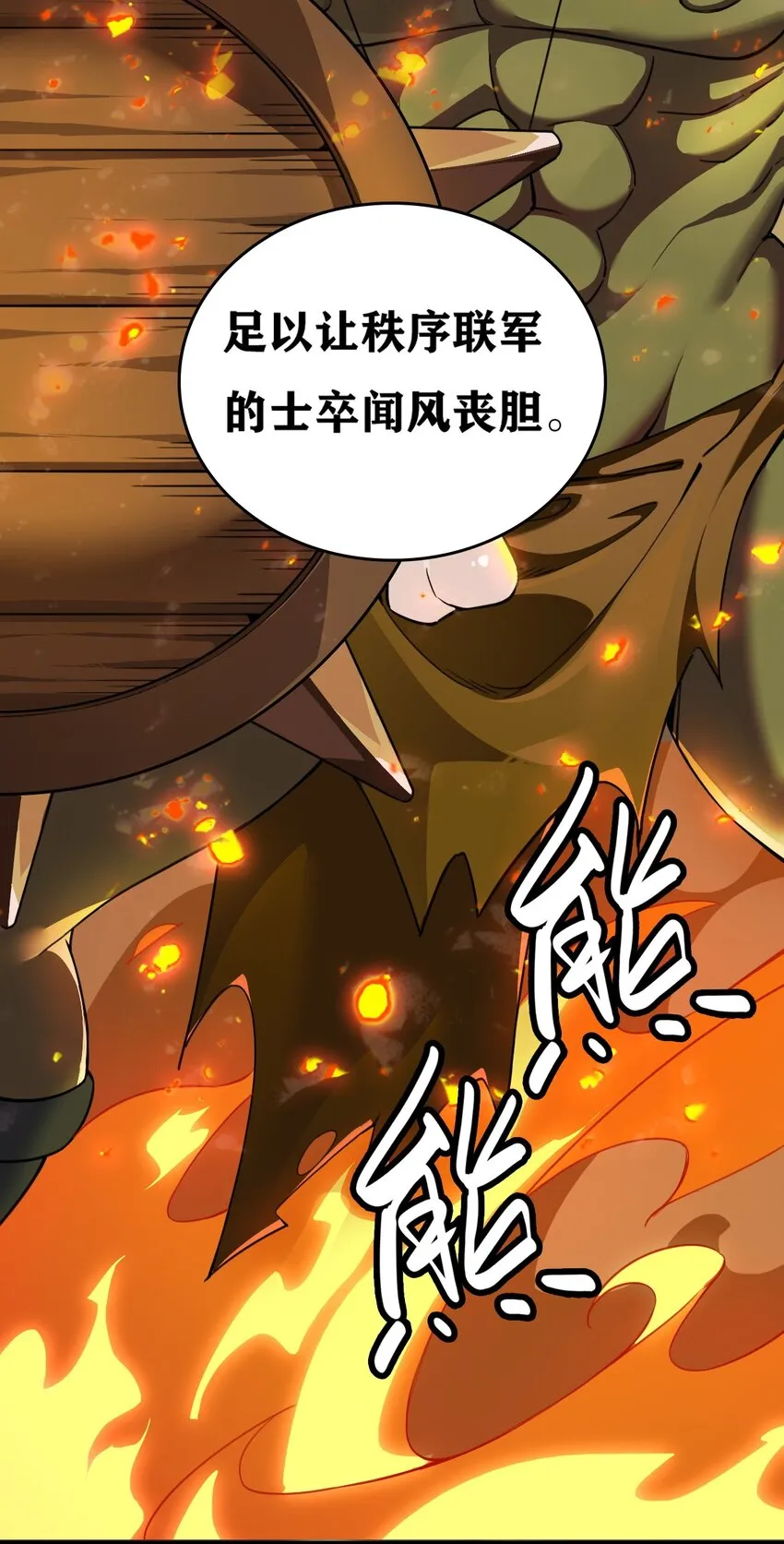 1 穿成游戏反派大魔王？！ 第6页