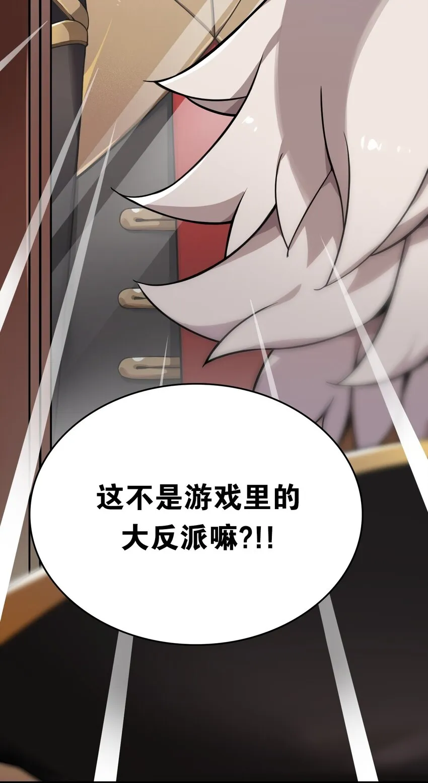 1 穿成游戏反派大魔王？！ 第16页