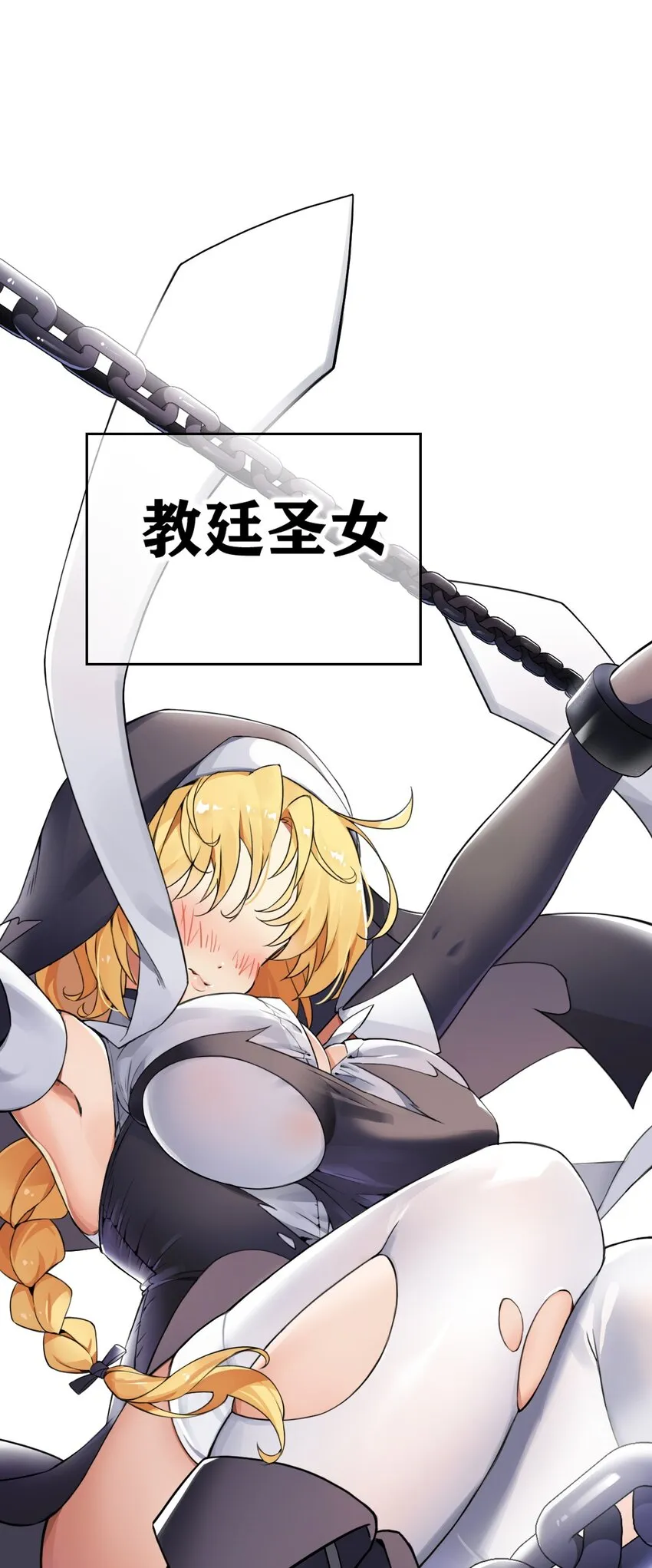 1 穿成游戏反派大魔王？！ 第19页