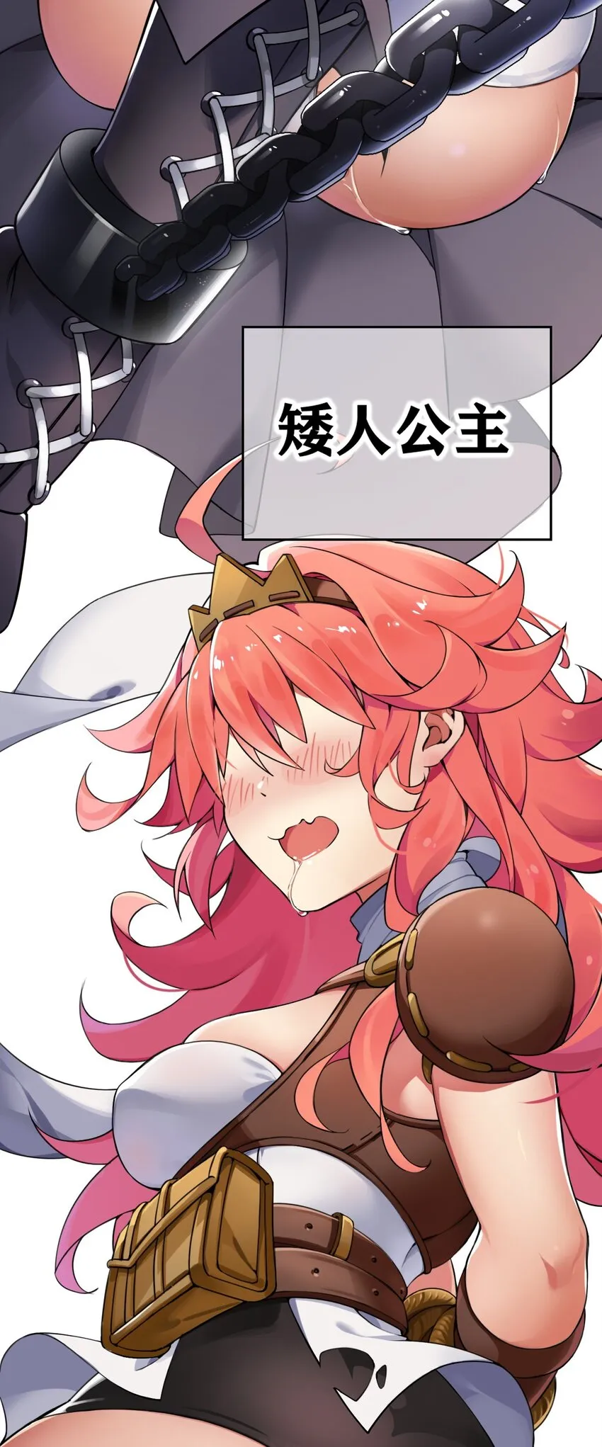 1 穿成游戏反派大魔王？！ 第20页
