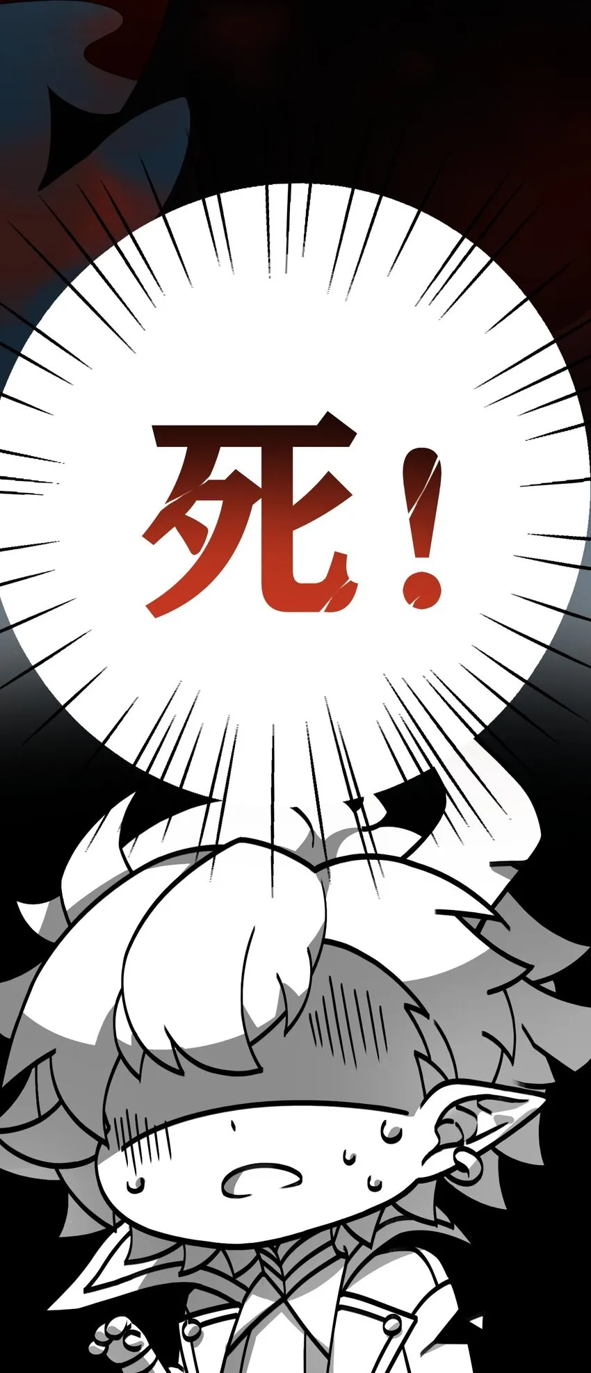 1 穿成游戏反派大魔王？！ 第29页