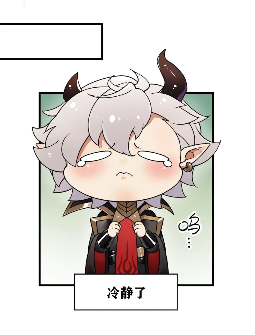 1 穿成游戏反派大魔王？！ 第31页